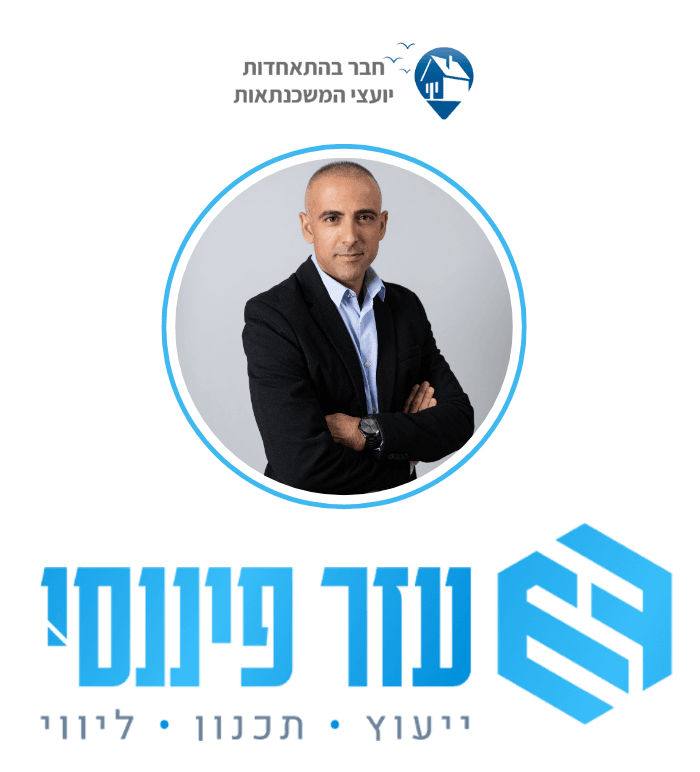 חן עזר — עזר פיננסי
